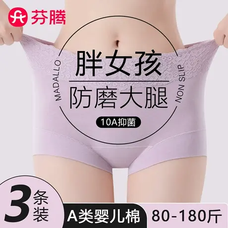 芬腾胖女孩纯棉内裤女初高中学生大童加肥大码防磨腿胖mm平角短裤图片