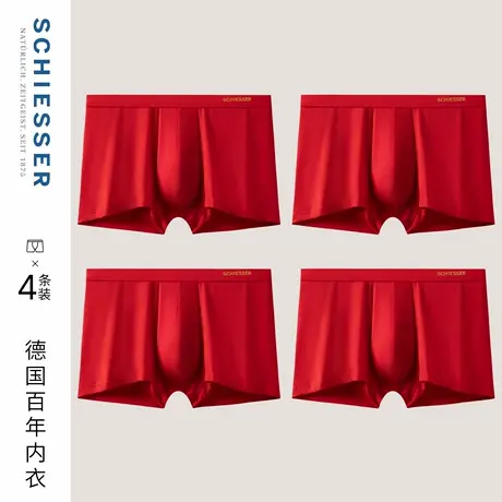 4条装【商场同款】舒雅25年早秋新品男莫代尔鸿运中腰内裤中国红图片