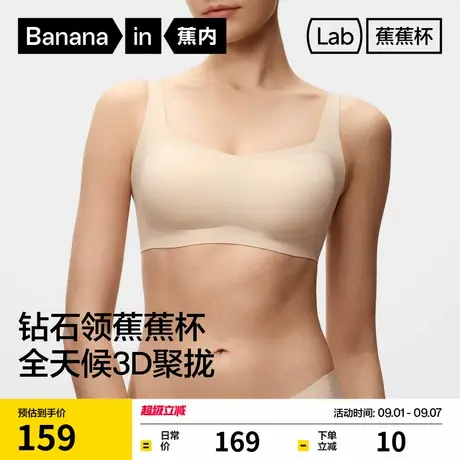 蕉内511S钻石领内衣女小胸聚拢显大上托无痕防下垂收副乳文胸胸罩图片