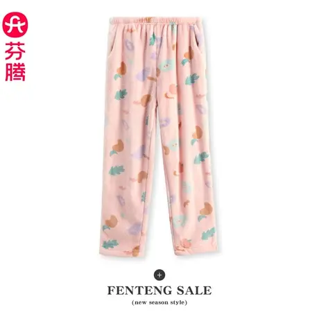 芬腾珊瑚绒睡裤女秋冬保暖休闲长裤加厚加绒法兰绒女士家居裤单裤图片