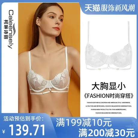 柯琳诗丽女士性感法式大胸显小文胸超薄纯欲薄款内衣聚拢白色套装商品大图
