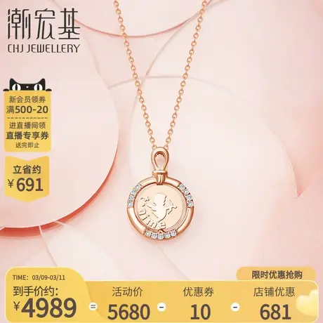 潮宏基 丘比特蜜语系列 18K金钻石项链玫瑰金锁骨链套链通勤丷图片