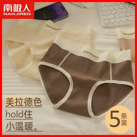 女士内裤女纯棉全棉抗菌裆无痕中腰少女生运动风美拉德三角短裤MX图片