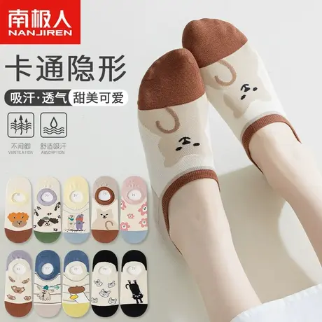 南极人袜子女夏季船袜夏天薄款透气防滑不掉跟浅口隐形短袜ins潮图片