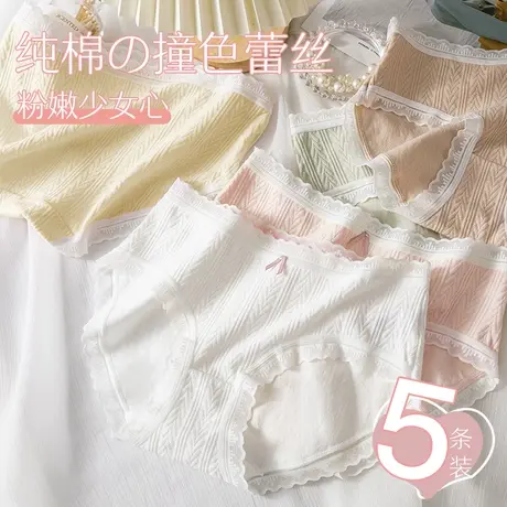 内裤女士纯棉抗菌粉色女生甜美萝莉中腰无痕学生短裤少女式三角裤图片