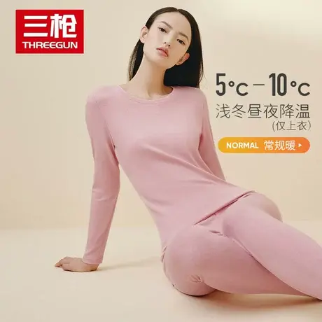 三枪保暖上装女士打底衫2023秋冬季新品莫代尔中厚高弹打底秋衣图片