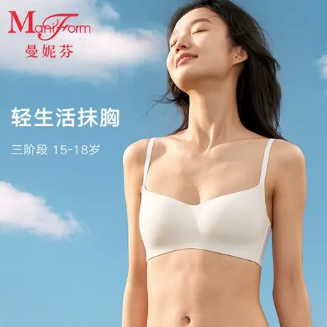 【三阶段】曼妮芬少女无痕文胸高中生大学生内衣白色抹胸款防走光图片