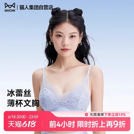 猫人蕾丝内衣女士文胸透气舒适性感无痕薄款美背无痕无钢圈防走光图片