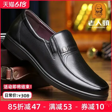 老人头皮鞋男夏季新款中年皮鞋商务休闲皮鞋男真皮透气软底爸爸鞋图片