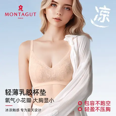 Montagut/梦特娇大胸显小内衣女兔耳杯夏季超薄蕾丝文胸性感胸罩图片