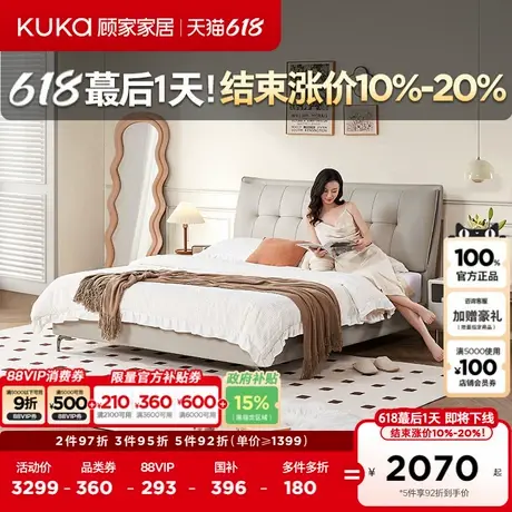 顾家家居面包式靠包真皮床国民家居轻奢法式拉点主卧双人大床8039图片