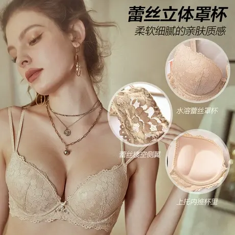 艾舒客内衣女聚拢小胸显大有钢圈防下垂文胸性感蕾丝上薄下厚胸罩图片