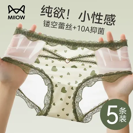 猫人纯欲蕾丝内裤女士2025新款性感夏季薄款中腰少女生冰丝三角裤图片