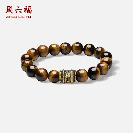 周六福黄金5d硬金手串男款定价一桶金手串官方礼物送男朋友图片