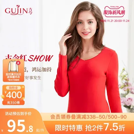 古今秋冬纯色打底贴肤保暖内衣套装秋衣秋裤3I189商品大图