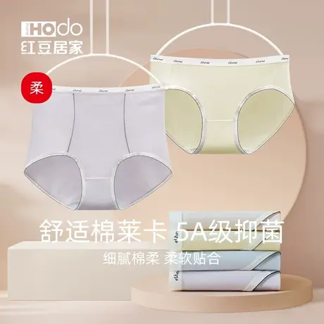 红豆女士内裤纯棉抑菌全棉可爱防夹裆中高腰收腹少女三角裤纯色图片