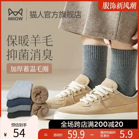 猫人袜子男士中筒袜羊毛加厚防臭吸汗脚透气保暖运动冬季长袜男Q1图片