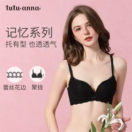 tutuanna夏季文胸女薄款透气 蕾丝聚拢无钢圈3/4防下垂收副乳文胸图片