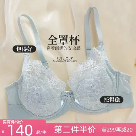 夏娃的诱惑全罩杯大胸显小内衣女薄款聚拢收副乳防下垂软钢圈文胸图片