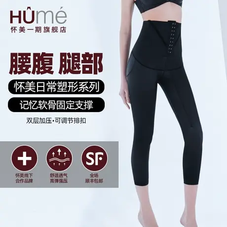 怀美二期塑形裤吸大腿脂肪塑身长裤女高腰收腹提臀裤束身美体裤图片