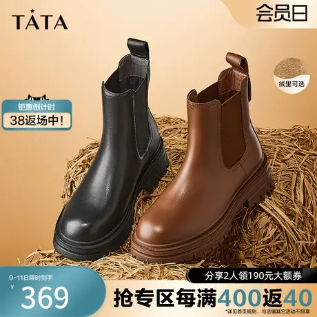 Tata他她厚底切尔西靴女粗跟短靴中筒烟管靴2023年冬WAQA1DD2奥莱图片