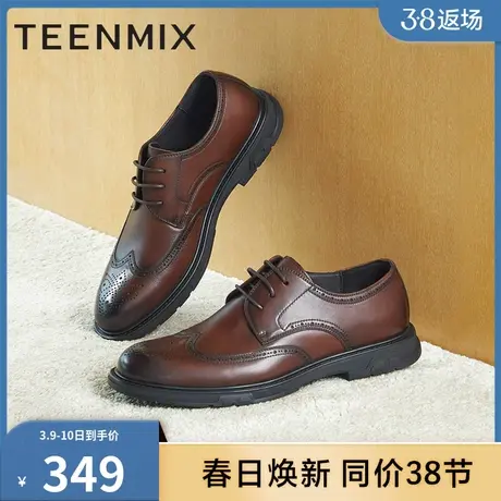 天美意男雕花布洛克皮鞋婚鞋复古商务正装男皮鞋官方正品3FL01AM3图片