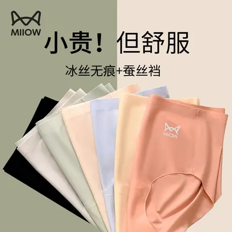 猫人冰丝内裤女士夏季薄款抗菌中腰运动少女生无痕三角裤衩短裤头图片