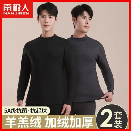 南极人保暖内衣男士加厚加绒秋衣秋裤冬季防寒羊羔绒打底棉毛衫JM图片