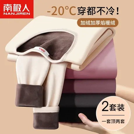 南极人保暖内衣女士秋冬季加绒加厚德打底衫秋衣秋裤套装2024新款商品大图