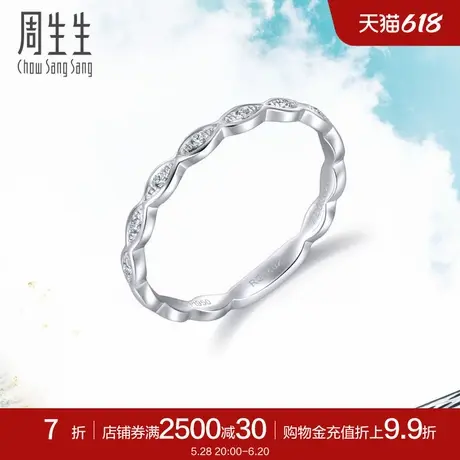 周生生Pt950铂金Daily Luxe钻石戒指92318R定价图片