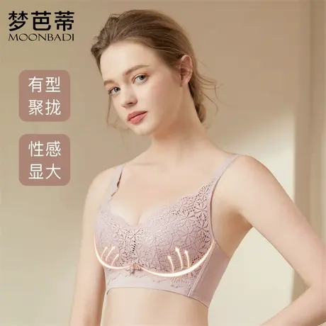 梦芭蒂小胸聚拢显大乳胶上托收副乳调整型美背内衣女无钢圈文胸罩图片