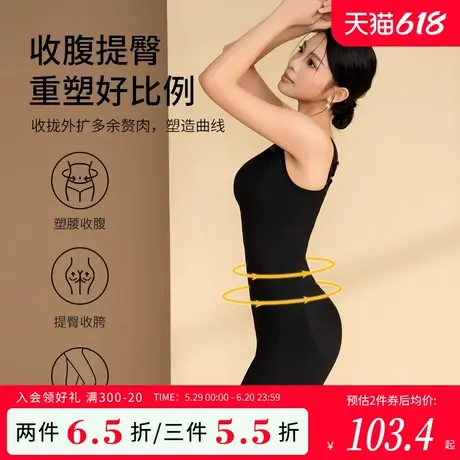 爱戴性感塑身连体衣女夏季薄款紧身收腹提臀亲肤舒适无痕连身衣裤图片