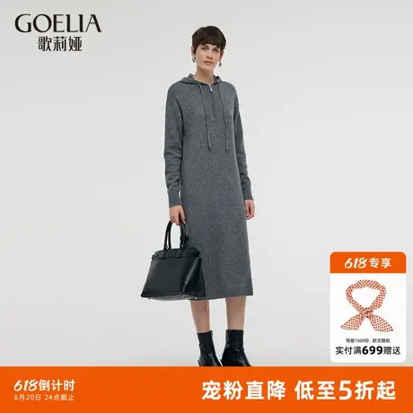 歌莉娅长袖连衣裙女冬季新款灰色连帽针织羊毛裙子1CNC4G050图片