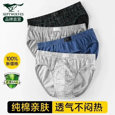七匹狼男士三角裤纯棉男生内裤2025新款大码男式短裤全棉男款裤衩图片