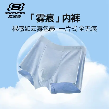 斯凯奇内裤2025新款夏季透气桑蚕丝无痕四角裤官方正品抗菌平角裤图片