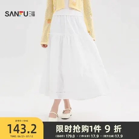 三福白色半身裙2025新款夏季设计感宽松垂感a字长裙子女装501212图片