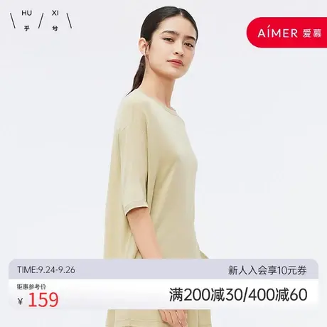 乎兮2023年春夏新款圆领简约舒适薄款纯色T恤女家居服套装短袖图片
