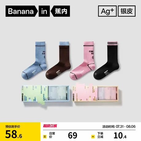 抗菌棉袜|蕉内银皮520Color男女吐槽一下主题长筒袜情侣袜子礼盒图片