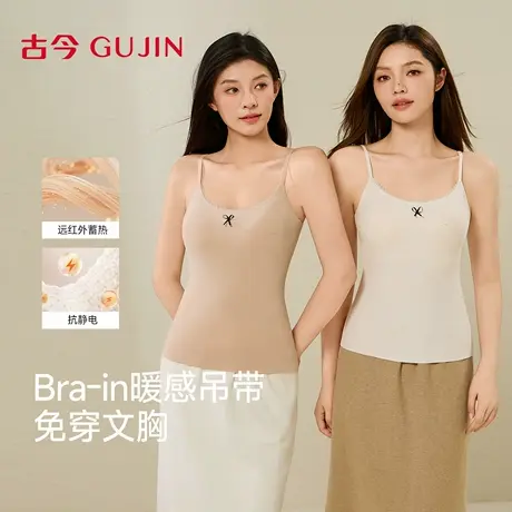 古今保暖背心女带胸垫2025新款蕾丝花边吊带秋冬蓄热防静电打底衣图片