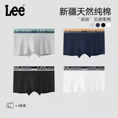 Lee李牌柔软舒适纯棉男士内裤轻薄设计感亲肤贴合高弹青少年内裤图片