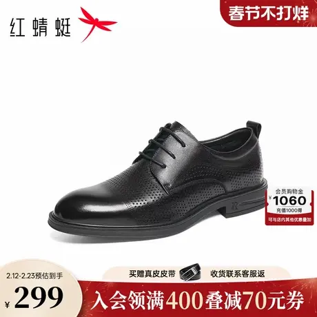 红蜻蜓正装皮鞋2026春季新款男鞋复古擦色男士商务皮鞋镂空透气鞋图片
