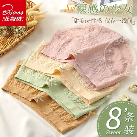 Bejirog/北极绒收腹无痕裸感女士全纯棉抗菌裆性感日系透气内裤图片