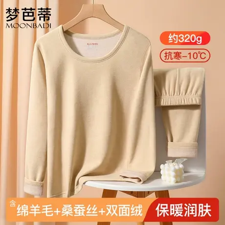 梦芭蒂男女加绒加厚保暖内衣含羊毛蚕丝秋衣秋裤两件套保暖套装图片