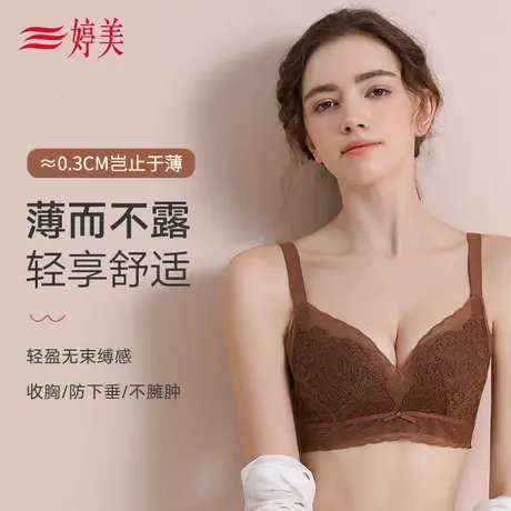 婷美大胸显小软支撑无钢圈文胸收副乳调整型内衣收副乳防垂胸罩图片