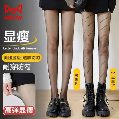 猫人女士性感黑丝袜薄款春夏秋季透明打底袜连裤袜显瘦长袜压力袜图片