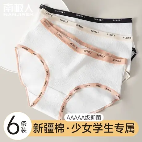 内裤女生纯棉抗菌无痕少女学生女大童短裤薄款中腰三角裤2024新款图片