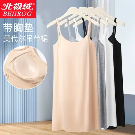 莫代尔睡裙女文胸一体中长款打底裙带胸垫防透家居服夏季吊带裙薄图片