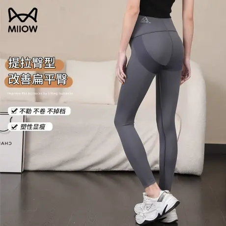 猫人女士夏季高腰紧身瑜伽裤外穿薄款收腹提臀图片