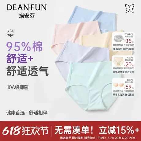 蝶安芬纯棉内裤女加长裆高腰微收腹三角裤柔软亲肤透气短裤新款图片