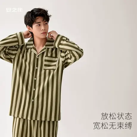 安之伴【安心睡眠】春秋纯棉长袖睡衣男两件套休闲时尚条纹家居服图片